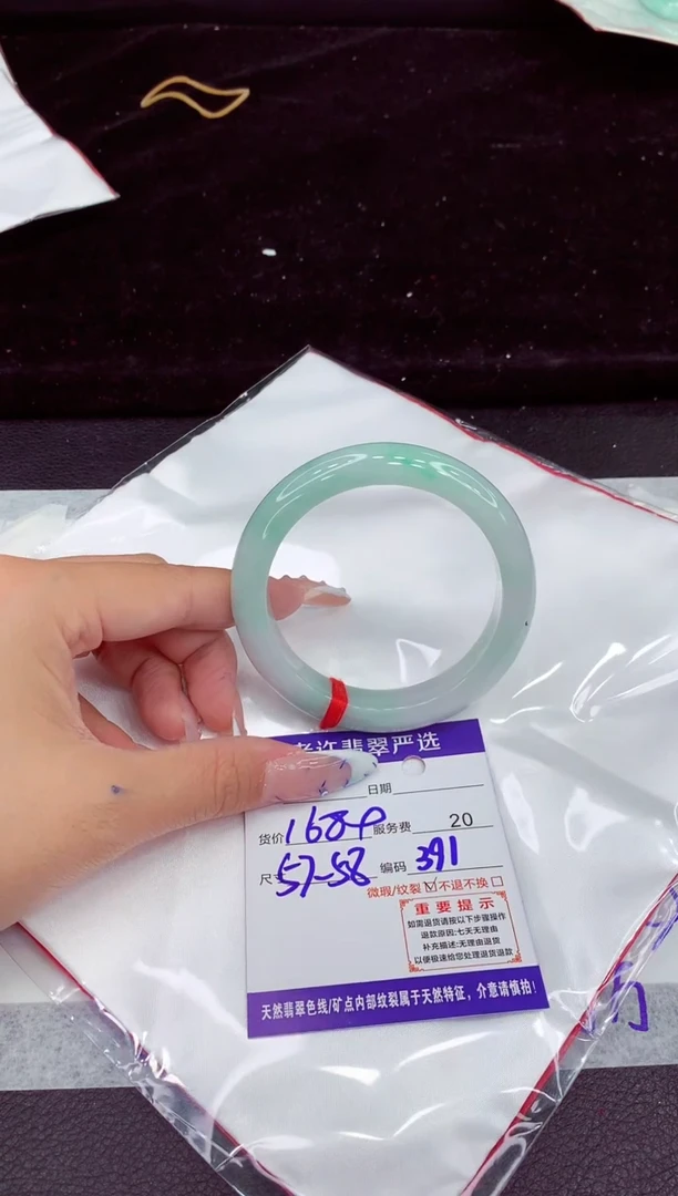 未镶嵌手镯翡翠1