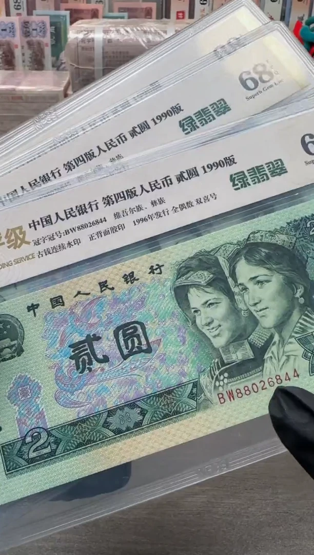 【闪购商品】902 BW8802**绿翡翠单张