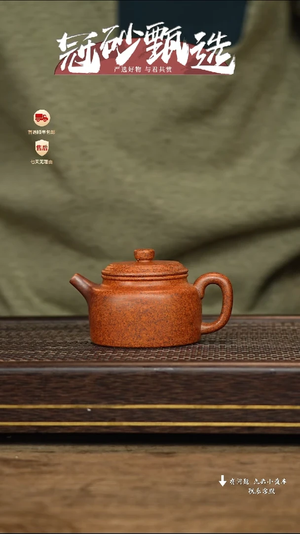 【闪购商品】紫砂茶壶冠砂甄选45