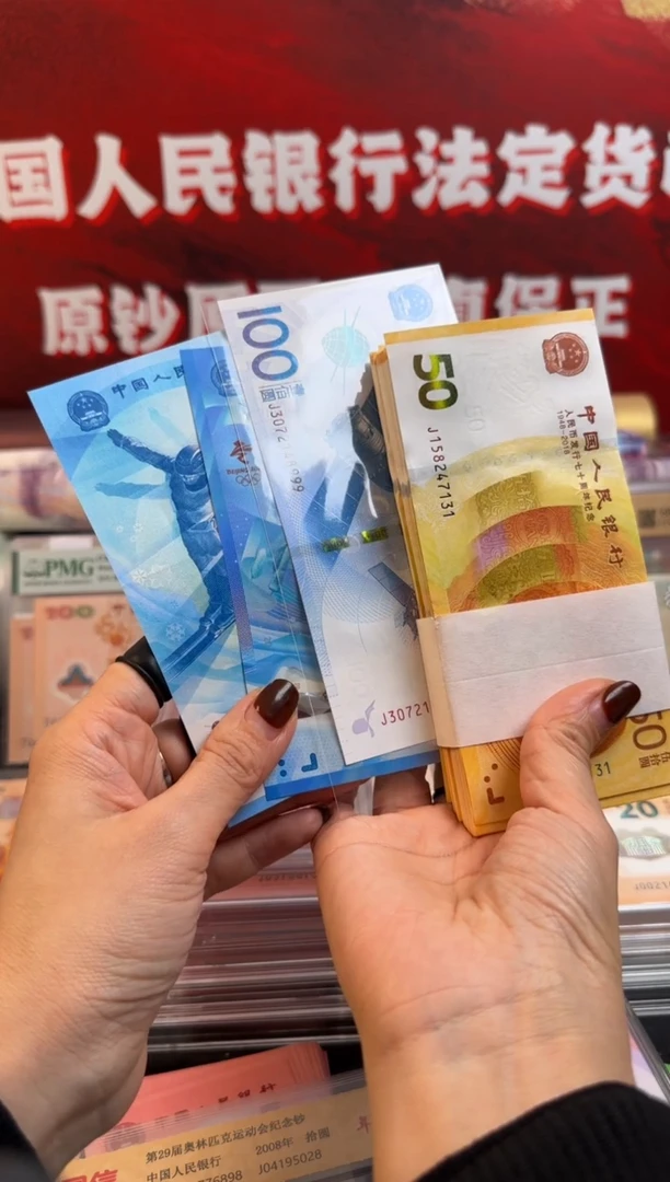 塑料黄金钞整刀+航天钞整刀+两对刀冬奥钞