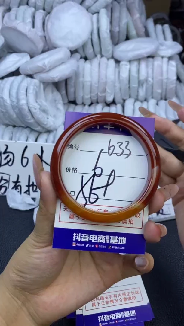 玛瑙/玉髓手镯未镶嵌633