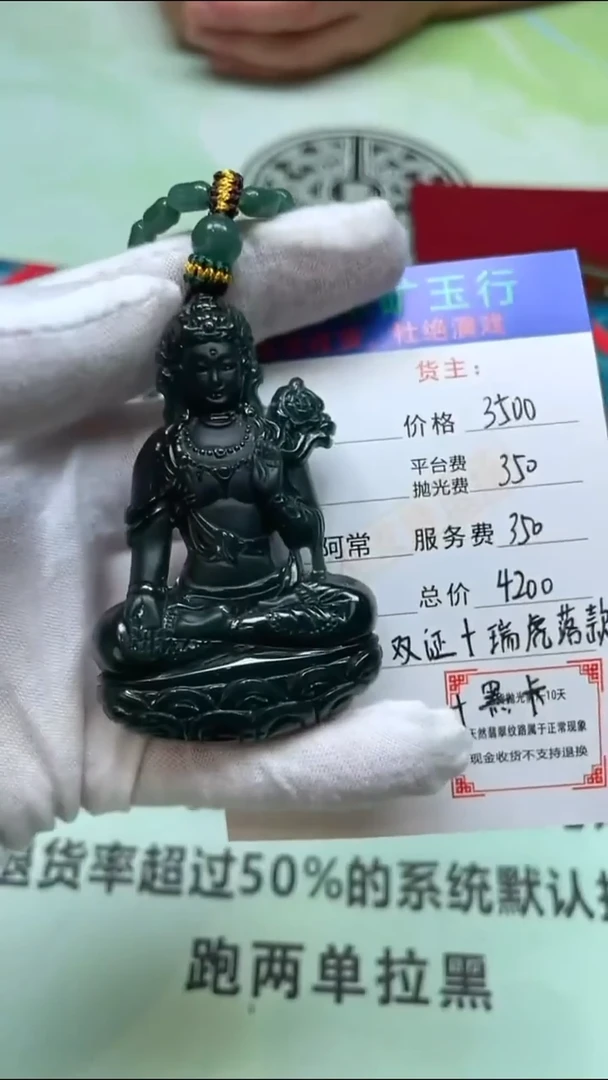 未镶嵌定制翡翠只**己-毛货-不退不换-