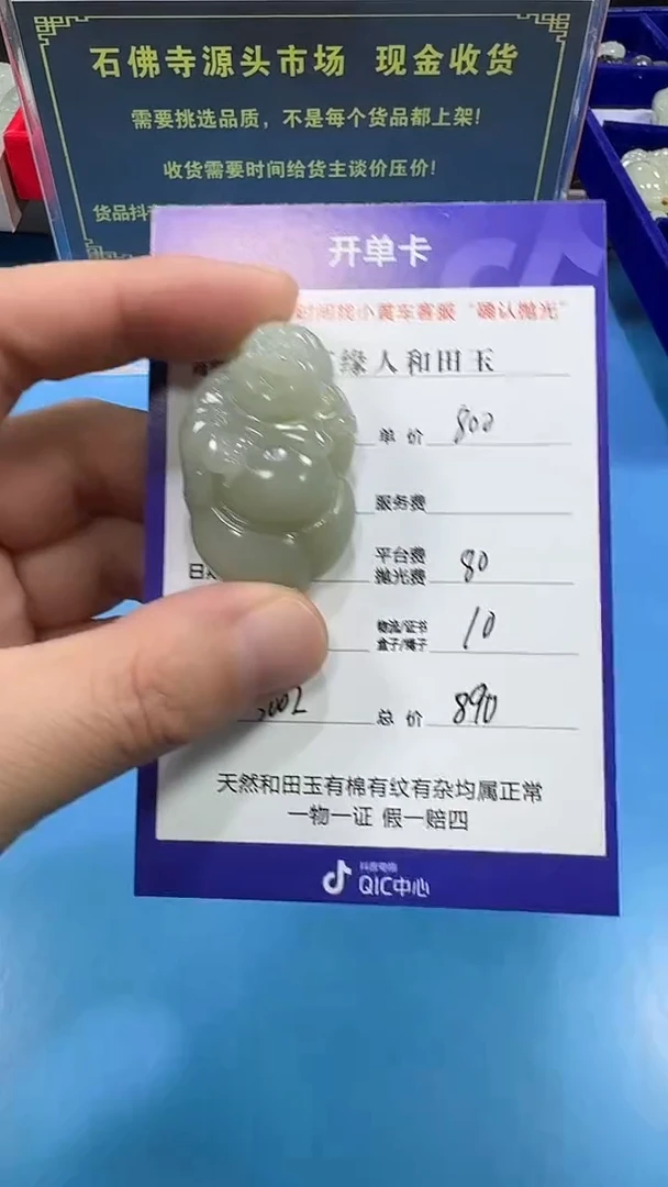 【闪购商品】和田玉挂件未镶嵌3002(双面雕刻)