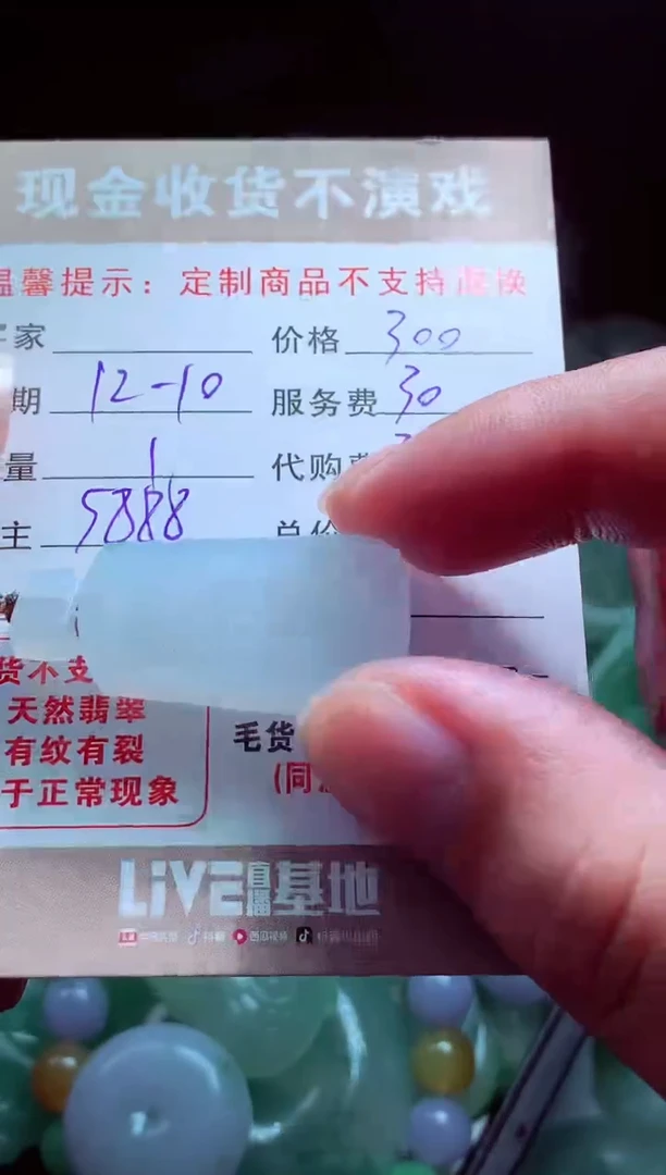 未镶嵌定制翡翠沐**光翡翠毛货定制580245