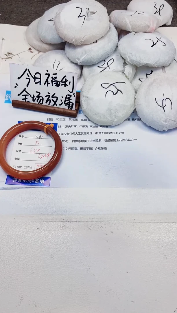 石英质玉手镯未镶嵌281-财气镯-圈口63