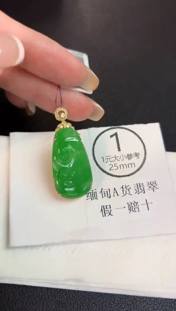 吊坠(不含链)18K金镶嵌翡翠 缅料A货/支持复检/一件