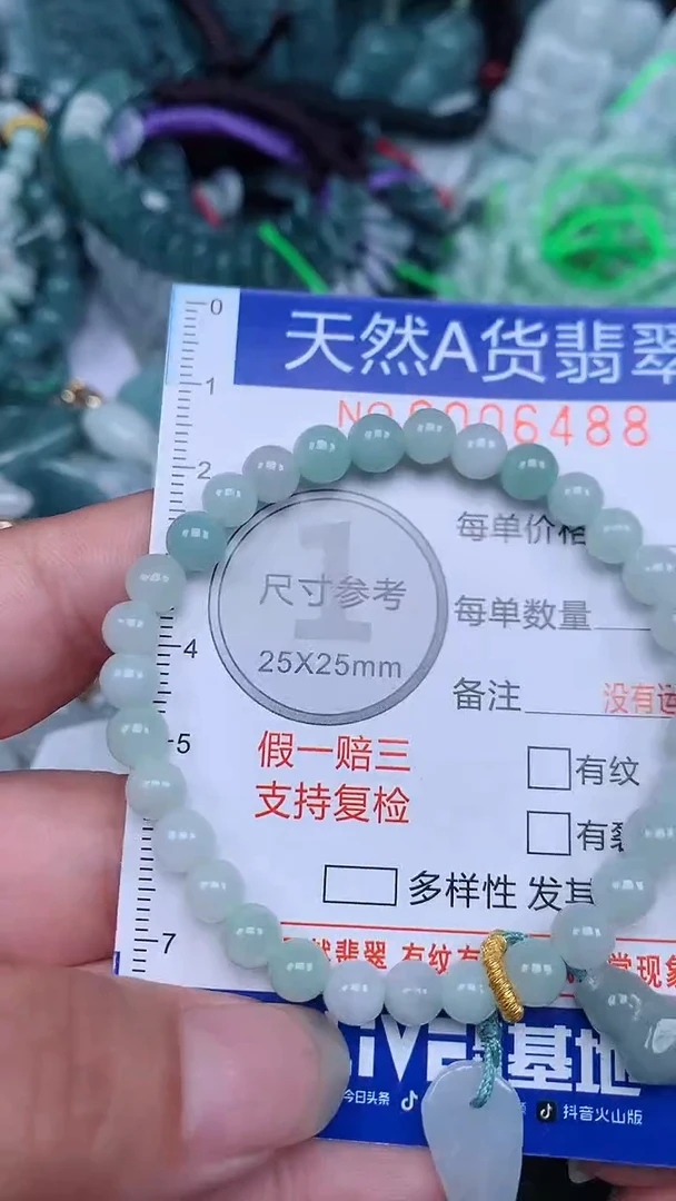 颈饰未镶嵌翡翠...0006488