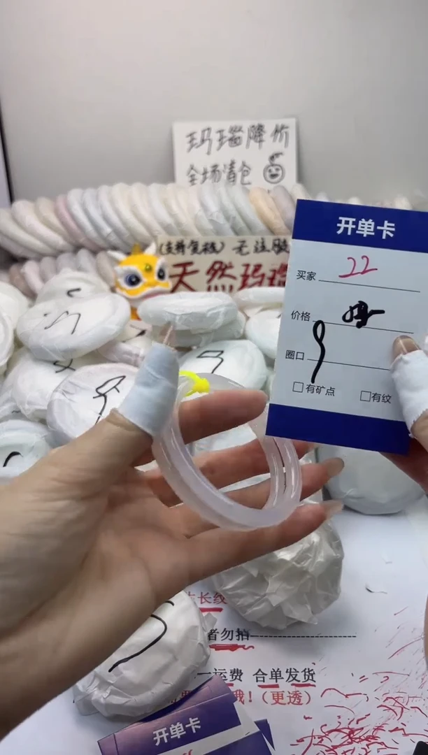 手镯玛瑙/玉髓未镶嵌22