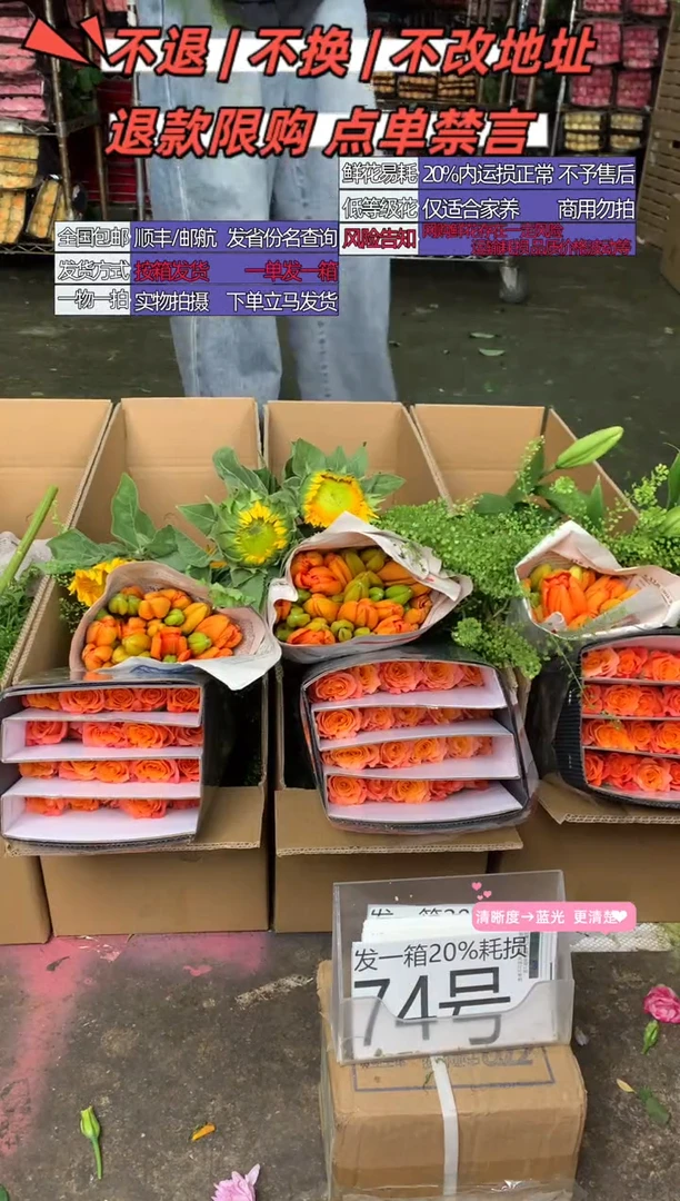 74号♥含20%耗损发一箱