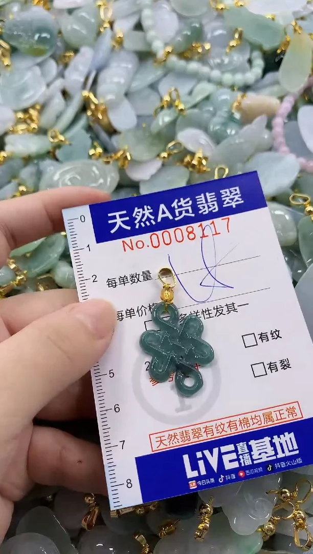 颈饰未镶嵌翡翠让***司天然A货翡翠