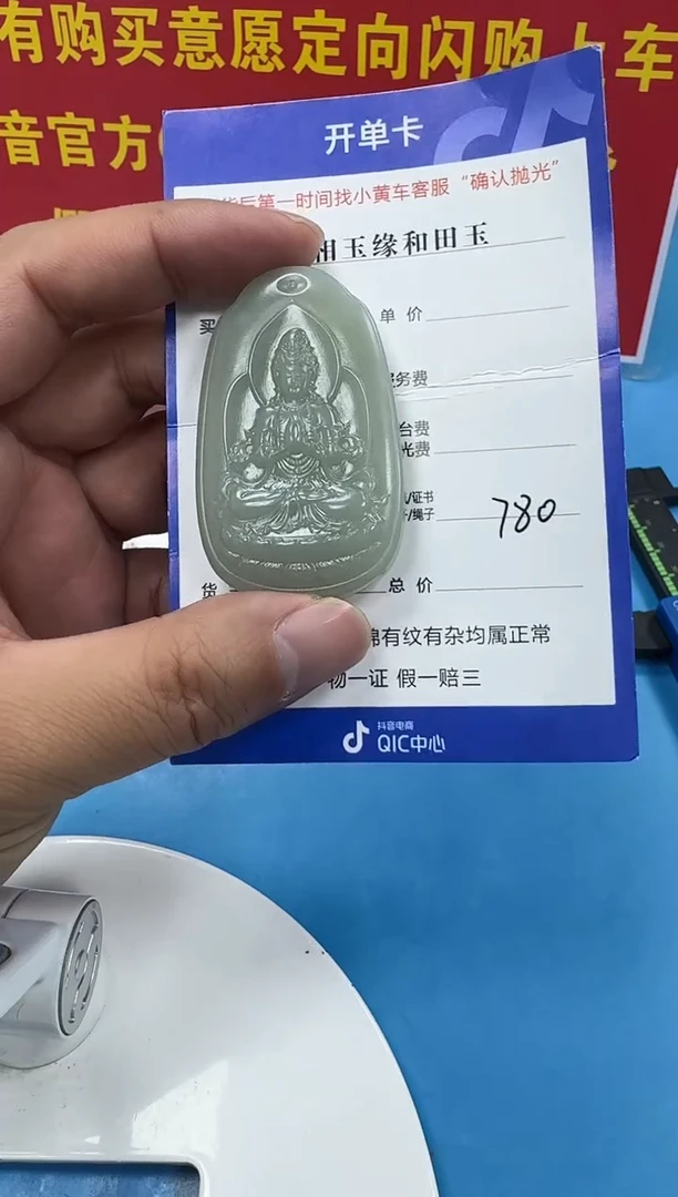 颈饰未镶嵌和田玉4（双面雕刻）