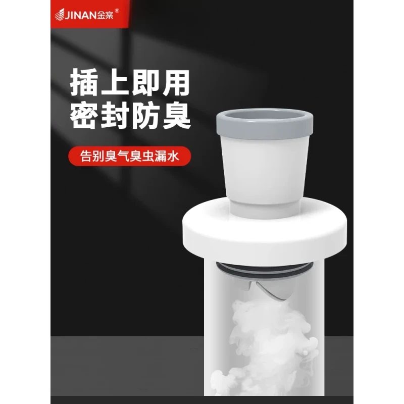 金案下水管道密封圈防返臭神器扫地机洗手盆防臭塞洗衣机墙排配件