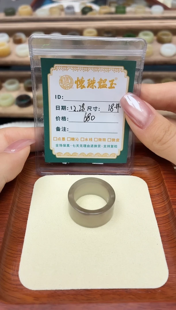 未镶嵌戒圈和田玉雲*18号