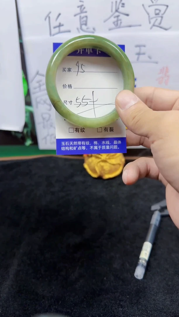 未镶嵌手镯翡翠95