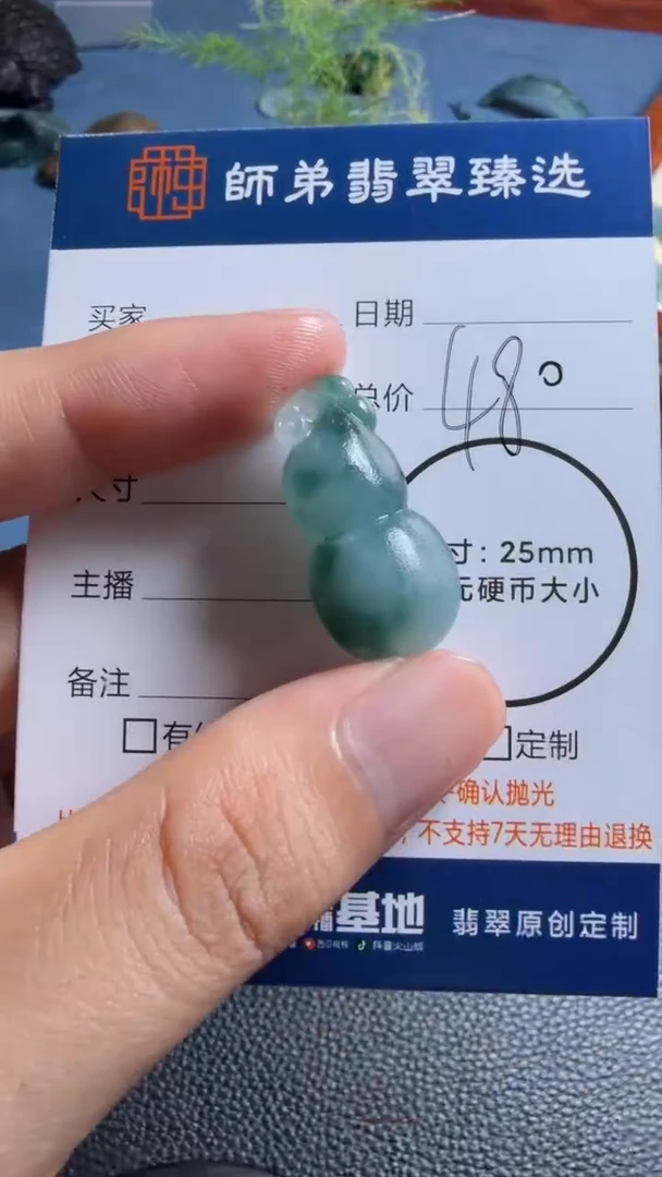 未镶嵌定制翡翠葫芦