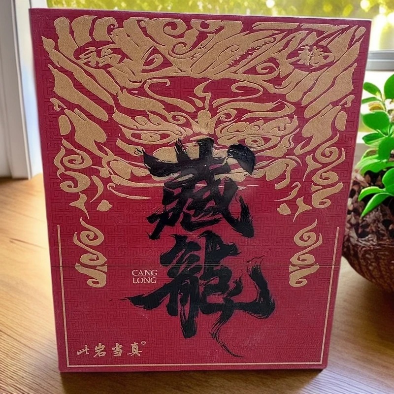 【此岩当真】  藏龙   50g