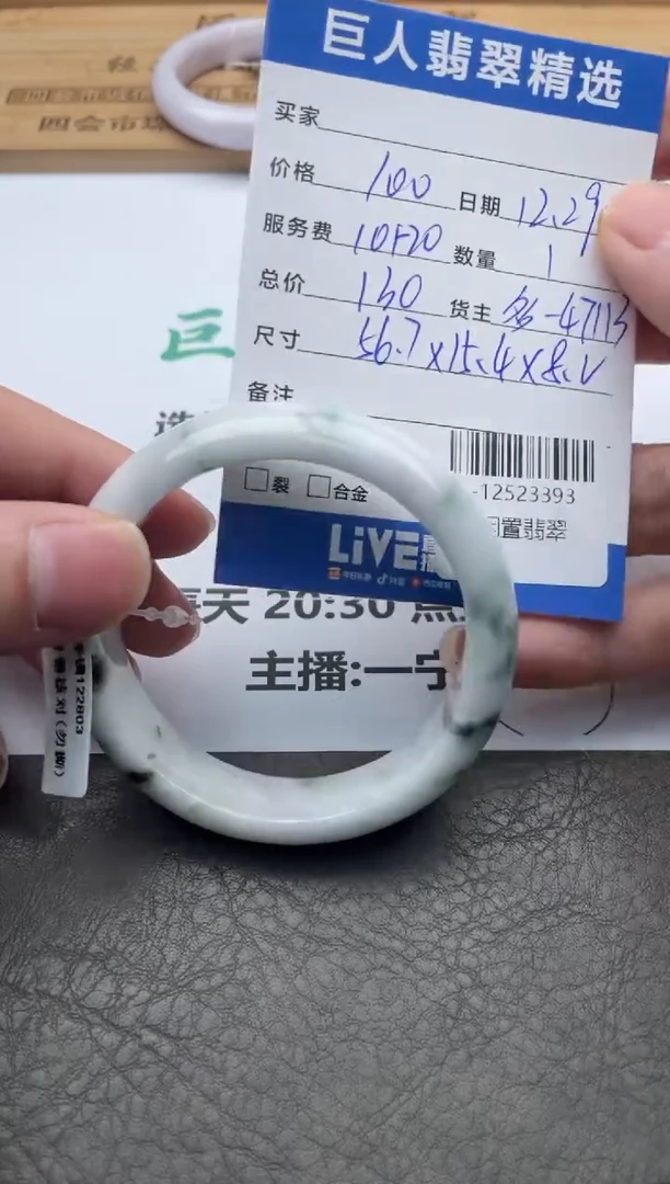 颈饰未镶嵌翡翠手镯多人-12523393