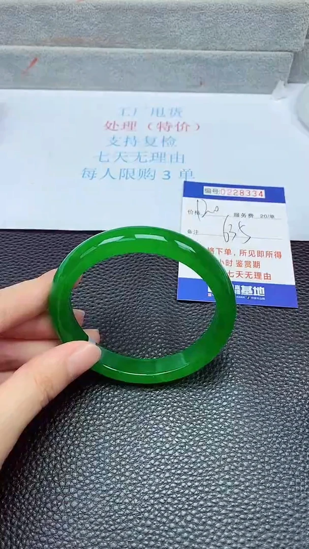 拍下以实物为准228334