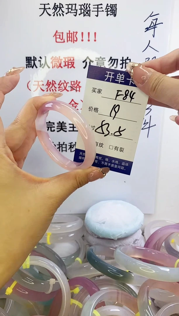 手镯玛瑙/玉髓未镶嵌f84 53.5