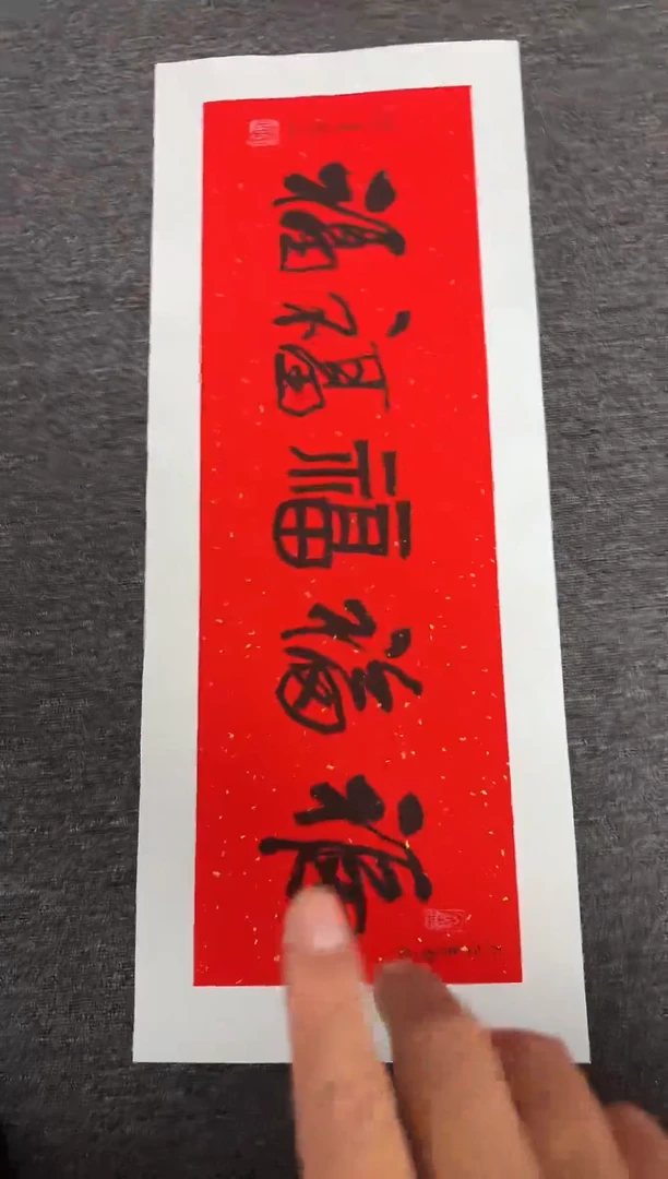 书法用****1陈老师书法精品链接