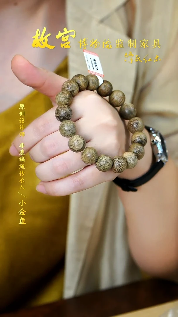 沉香手串达拉干1.3*17颗多圈32011664