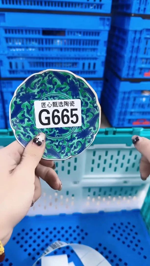 瓷片阿*?           G665