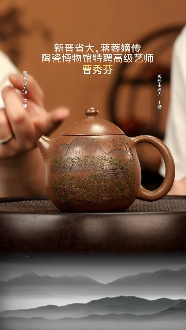 茶壶紫砂19 龙骨金砂龙旦350c