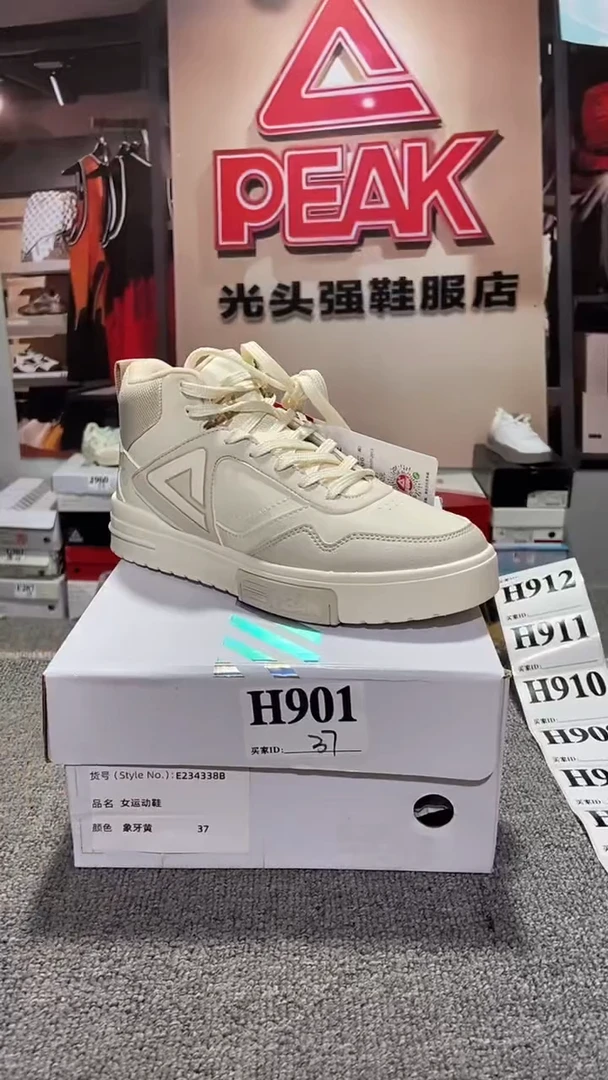 正品匹克断码库存鞋37