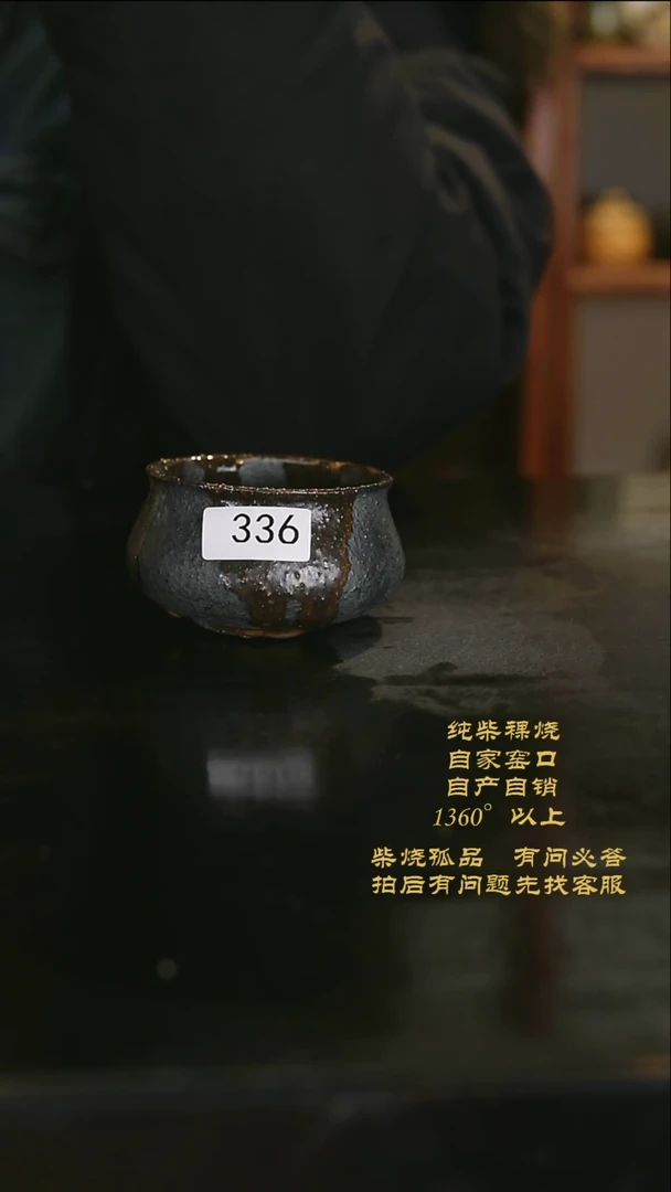 【闪购商品】336景德镇柴烧裸烧陶瓷茶杯
