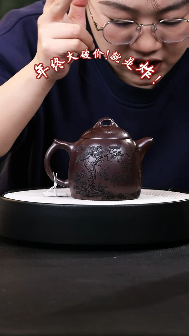 【闪购商品】紫砂茶壶紫砂茶壶20