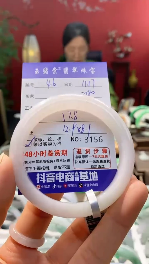 未镶嵌手镯翡翠翡翠46