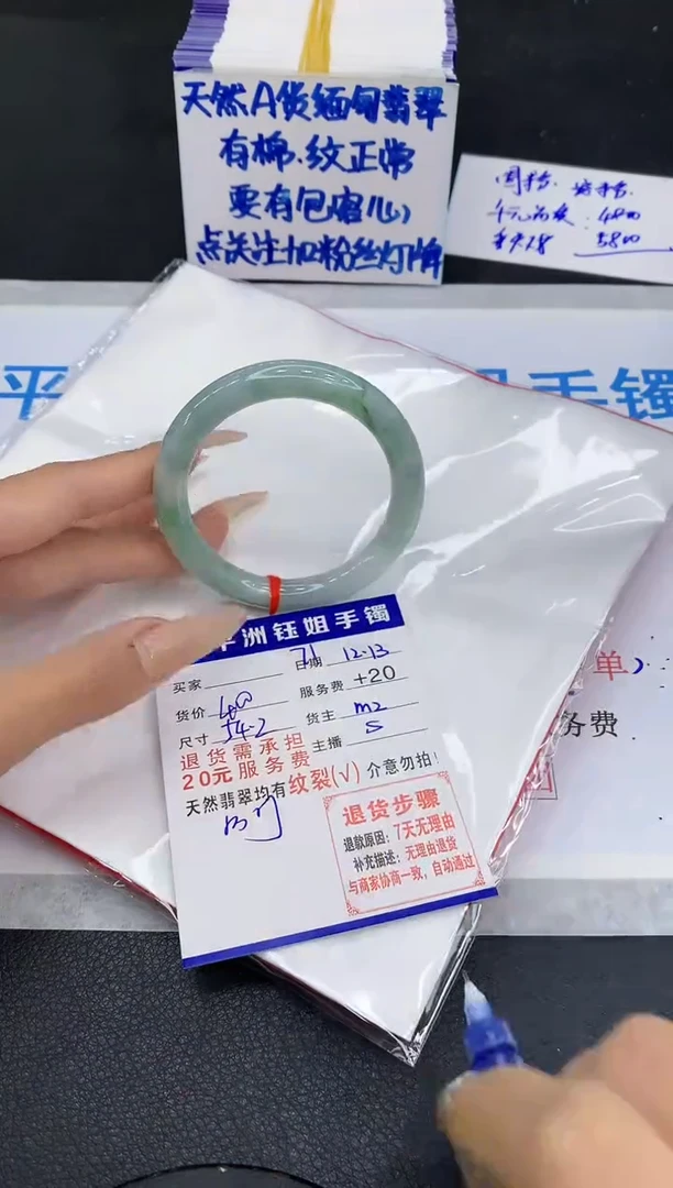 未镶嵌手镯翡翠1