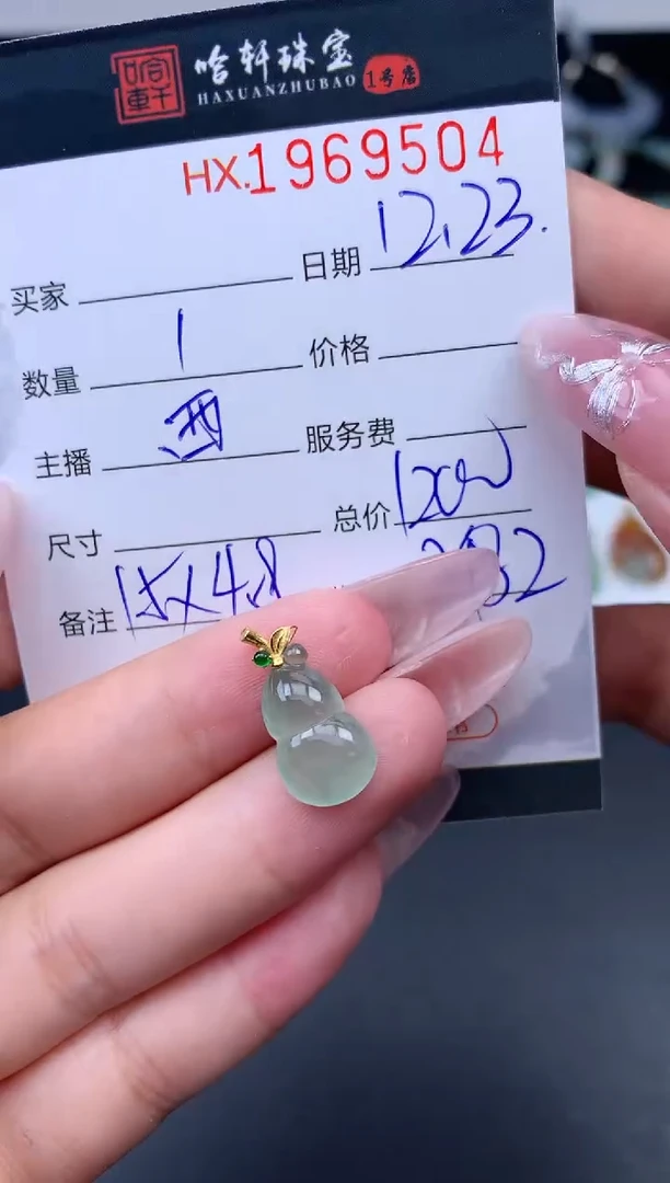 未镶嵌挂件翡翠哈轩 挂件1