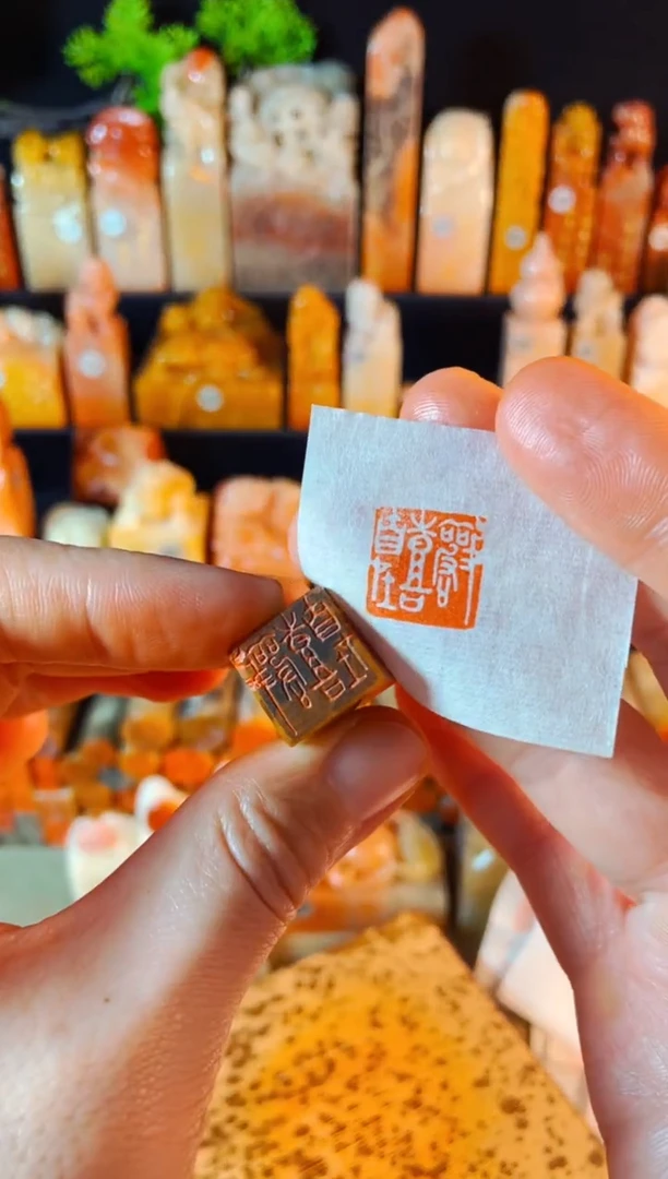 【闪购商品】巴林石印石手工篆刻《欢喜自在》1.5