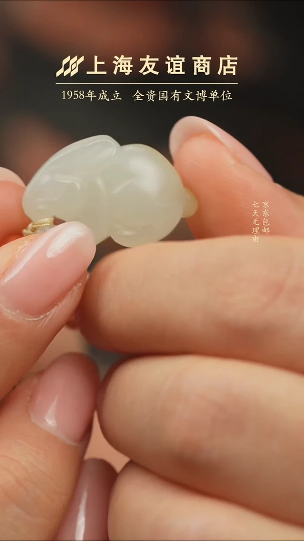 吊坠(不含链)未镶嵌和田玉和田玉吊坠ZD2062