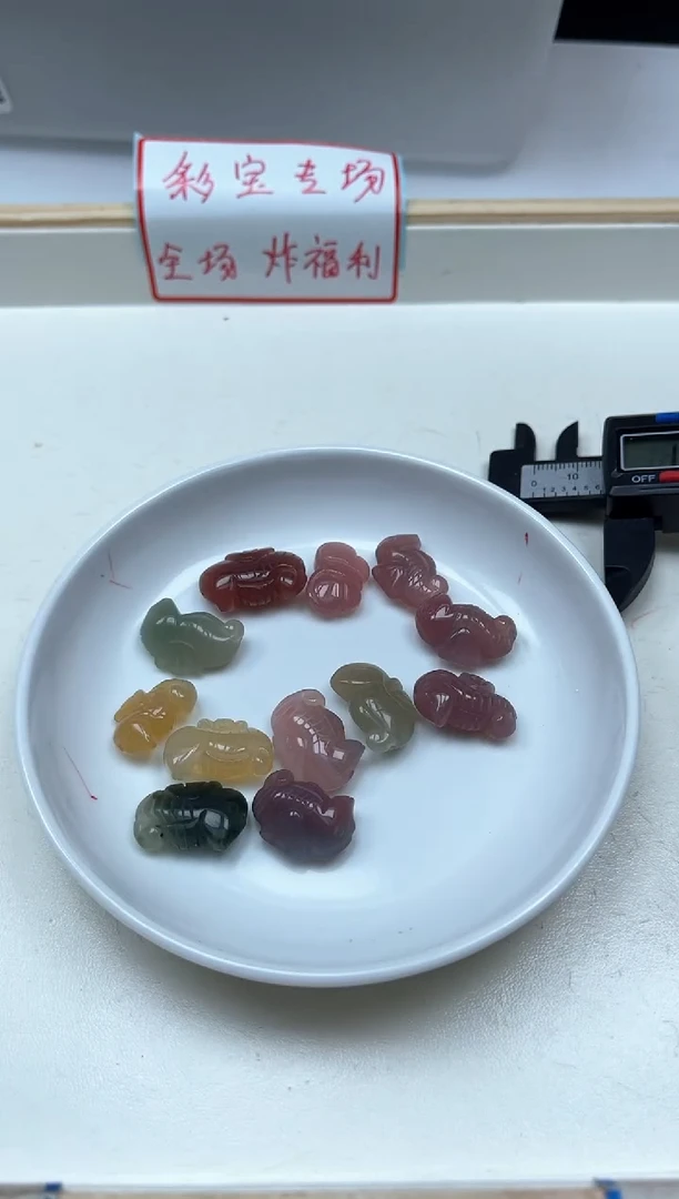 玛瑙/玉髓散珠未镶嵌B1862 盐 源 海 马1个15元