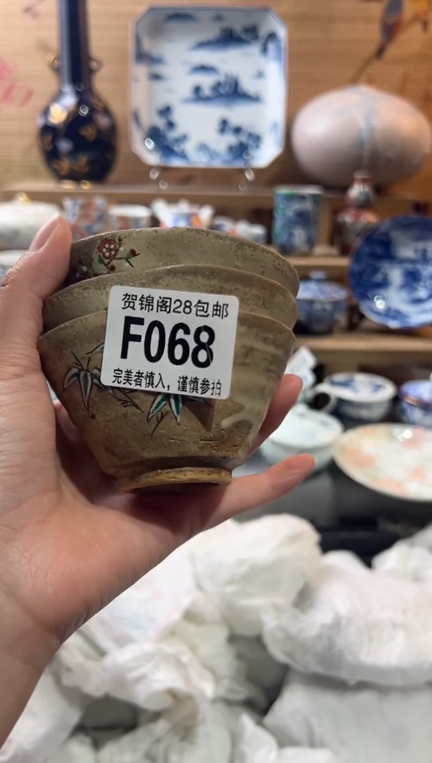 【闪购商品】瓷片当天满28米包邮F068