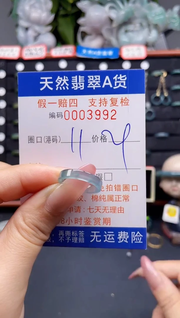 翡翠戒指未镶嵌11*3992