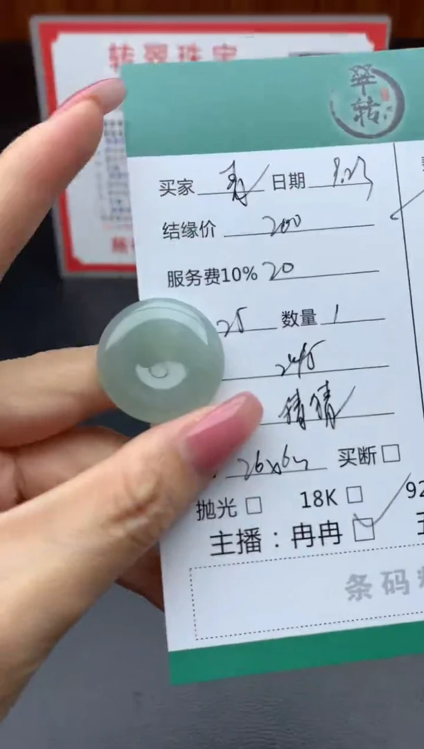 未镶嵌挂件翡翠?****青挂件