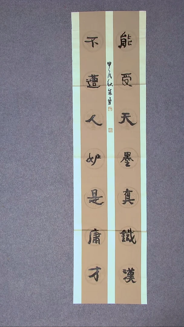书法 朱勇  安徽宿州138*34四平尺大漏价！