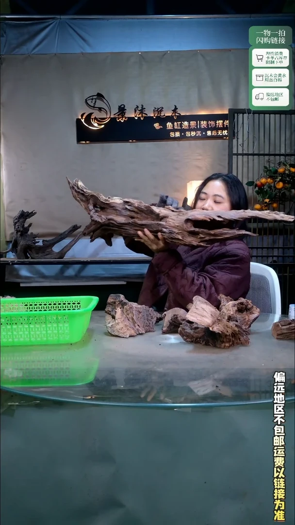花**忧景沐沉木G023