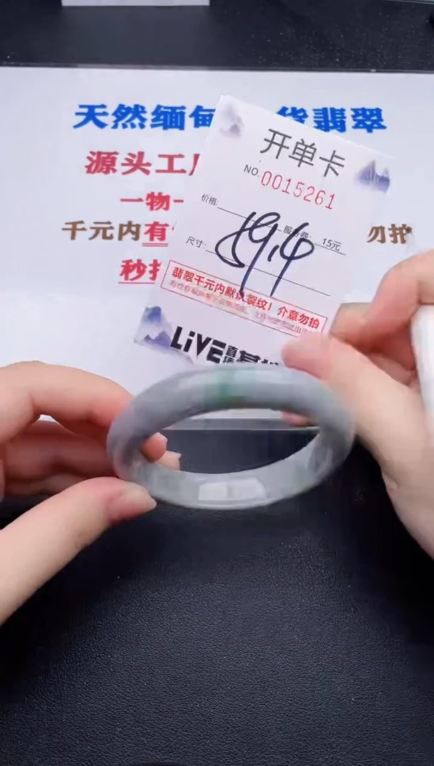 未镶嵌手镯翡翠61