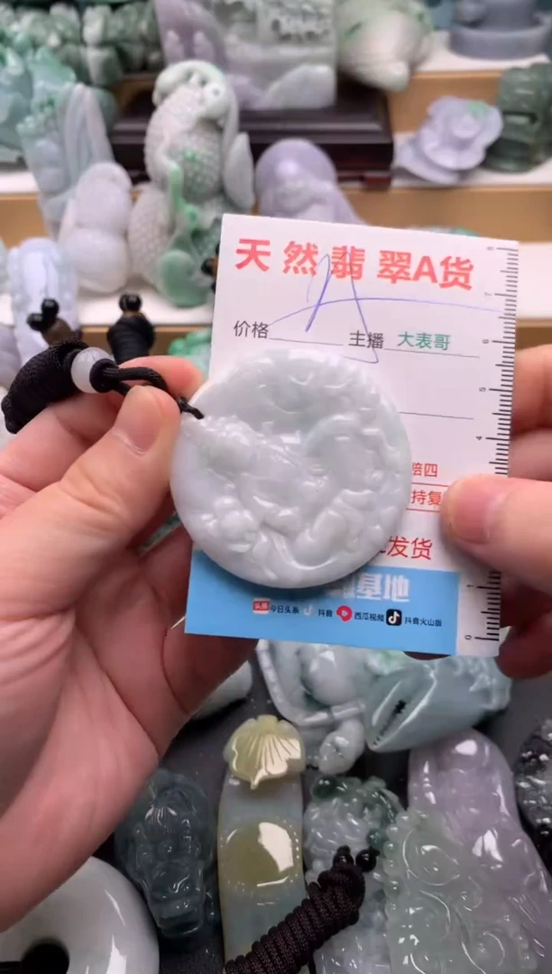 吊坠(不含链)未镶嵌翡翠1