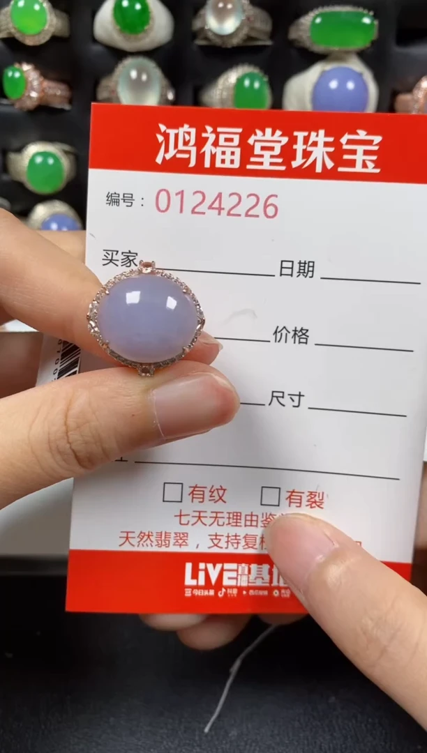 银S925镶嵌戒指翡翠4226