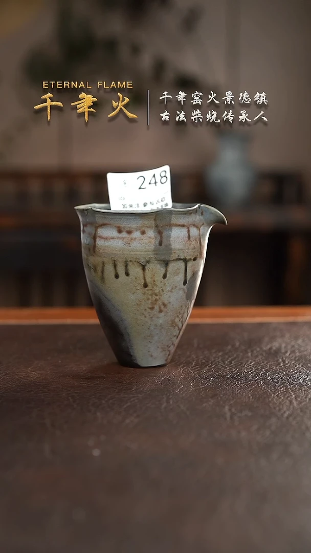 248千年火柴烧明天开窑啦！