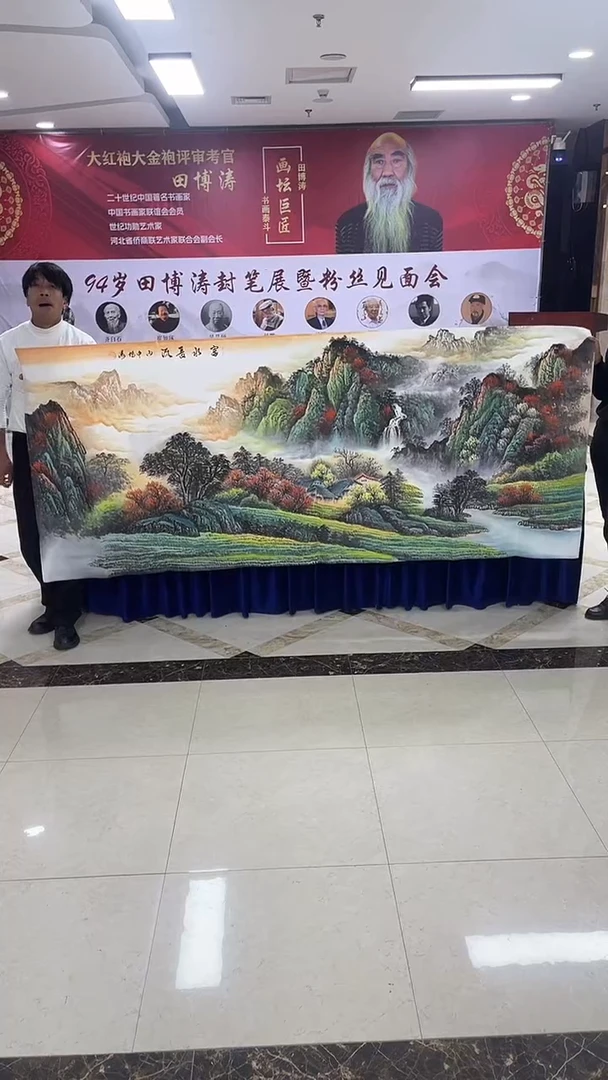 国画田博涛老师手绘国画6