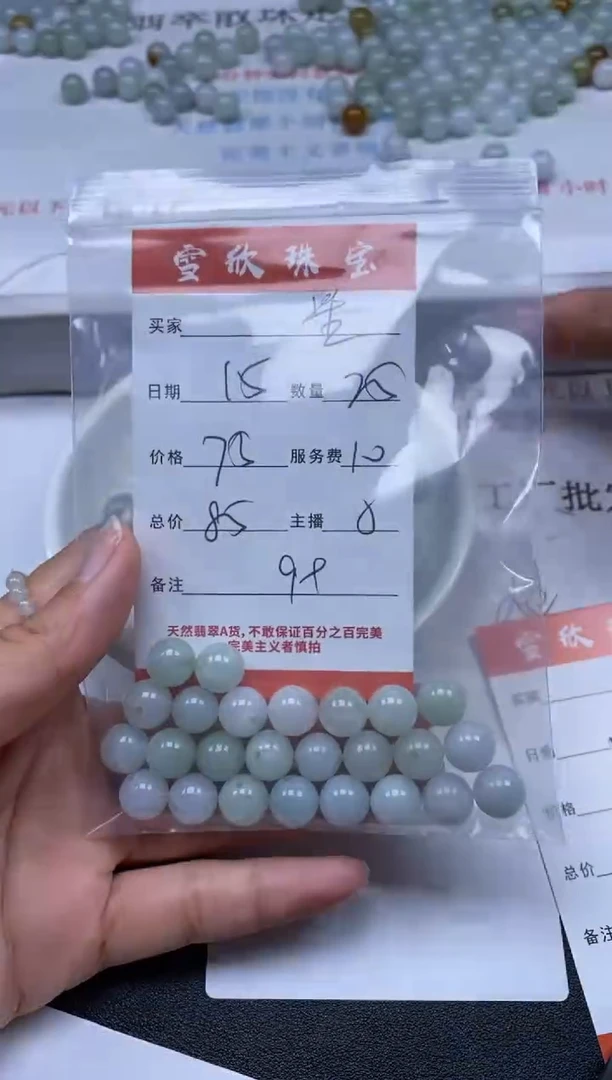 【闪购商品】翡翠颈饰未镶嵌雪欣散珠定制diy