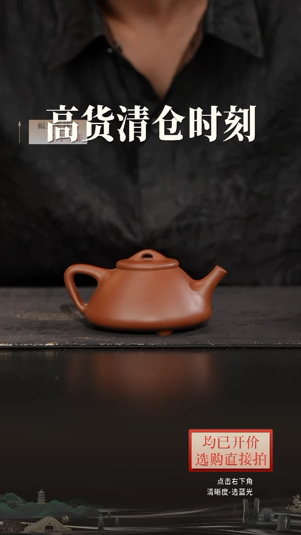 茶壶紫砂小****?底槽清子冶200毫升