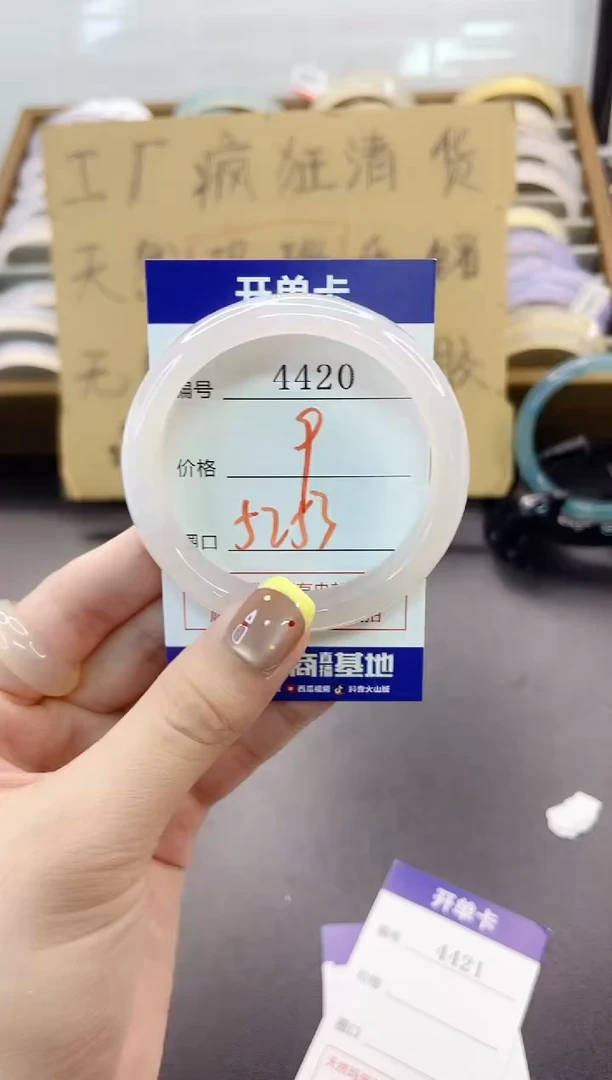 手镯玛瑙/玉髓未镶嵌4420