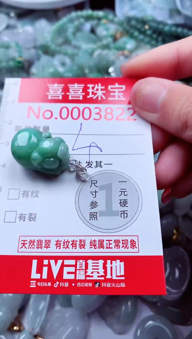 吊坠(不含链)未镶嵌翡翠3922